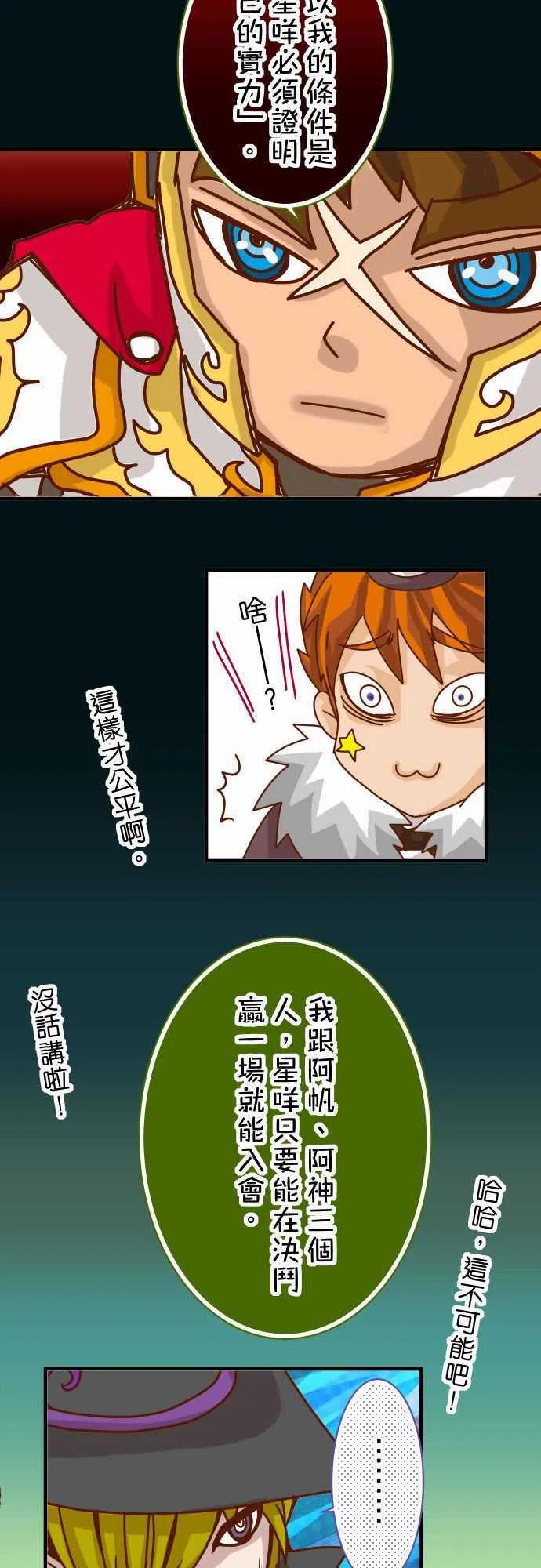 🍻复仇要冷冷端上 第三章狼群44 取舍 第12页