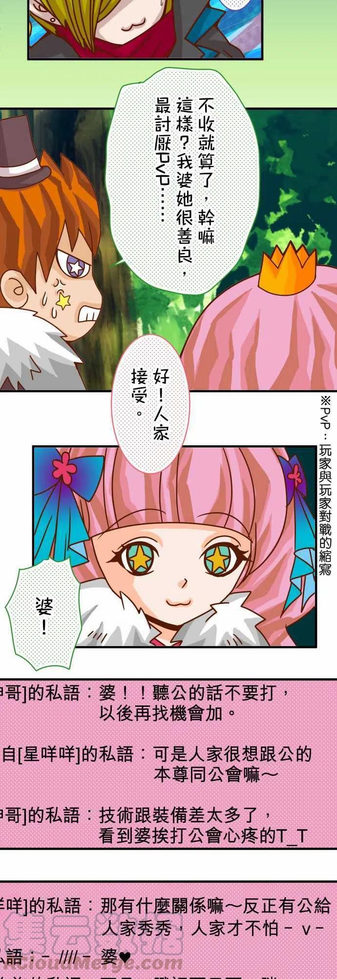 🍻复仇要冷冷端上 第三章狼群44 取舍 第13页