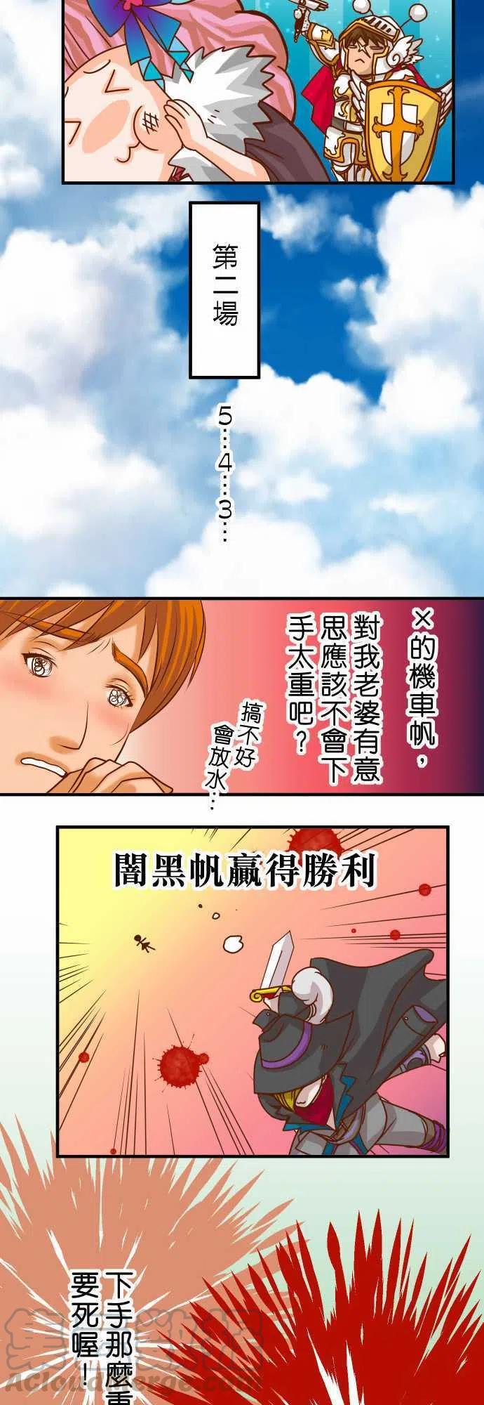 🍻复仇要冷冷端上 第三章狼群44 取舍 第16页
