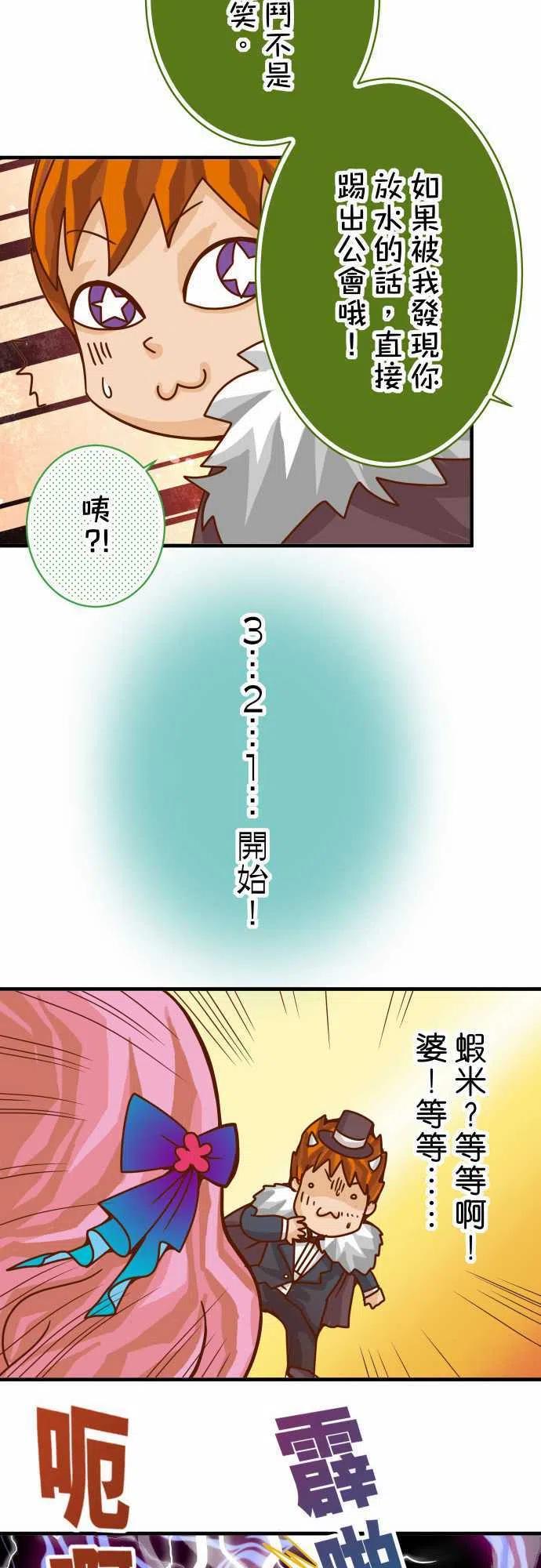 🍻复仇要冷冷端上 第三章狼群44 取舍 第18页