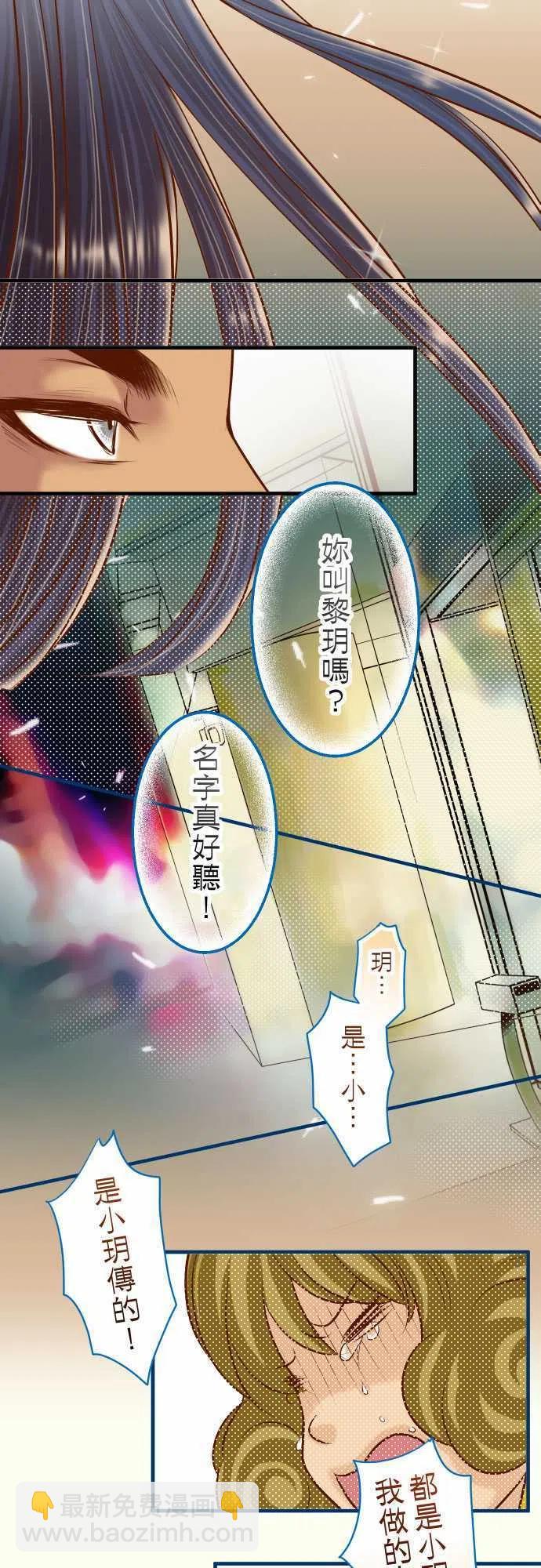 🍻复仇要冷冷端上 第三章狼群44 取舍 第2页