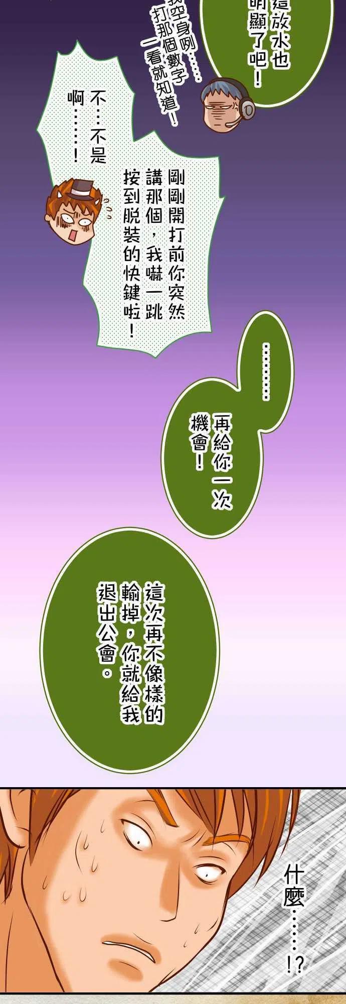 🍻复仇要冷冷端上 第三章狼群44 取舍 第20页
