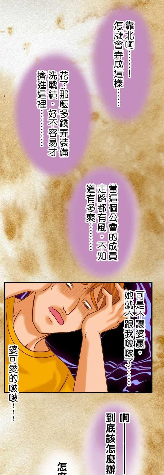 🍻复仇要冷冷端上 第三章狼群44 取舍 第21页
