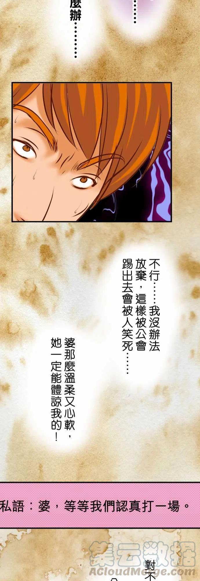 🍻复仇要冷冷端上 第三章狼群44 取舍 第22页