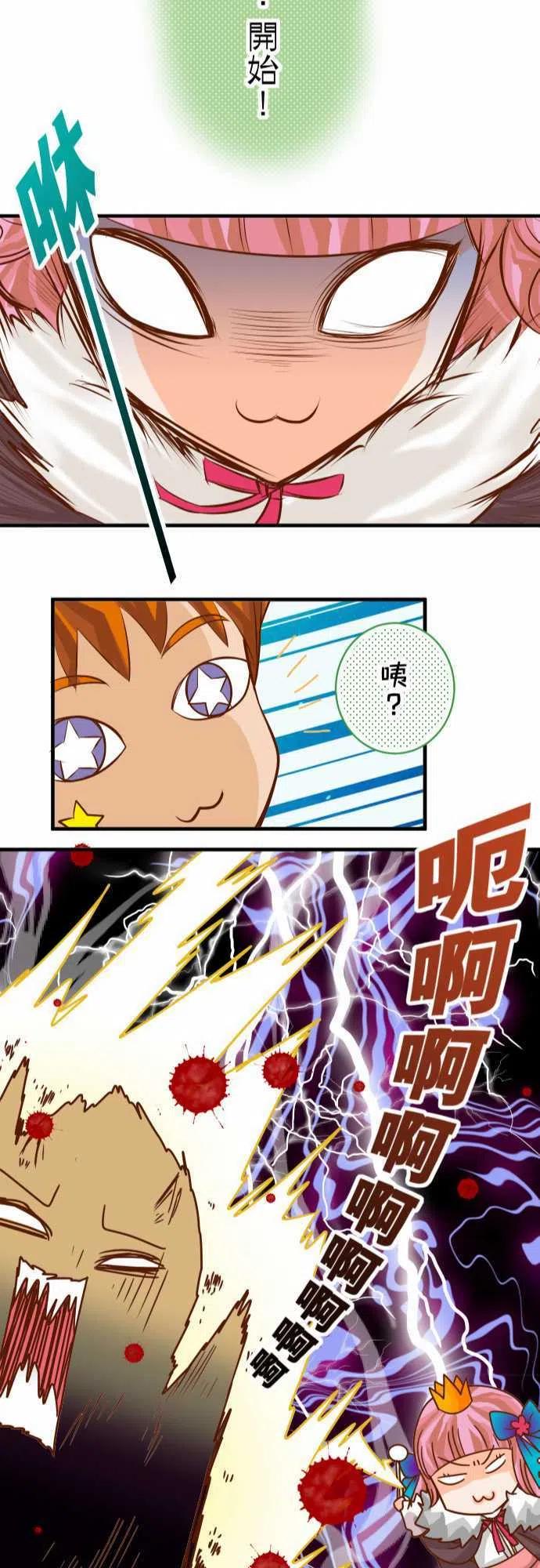 🍻复仇要冷冷端上 第三章狼群44 取舍 第24页