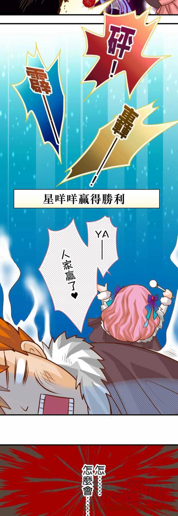 🍻复仇要冷冷端上 第三章狼群44 取舍 第25页