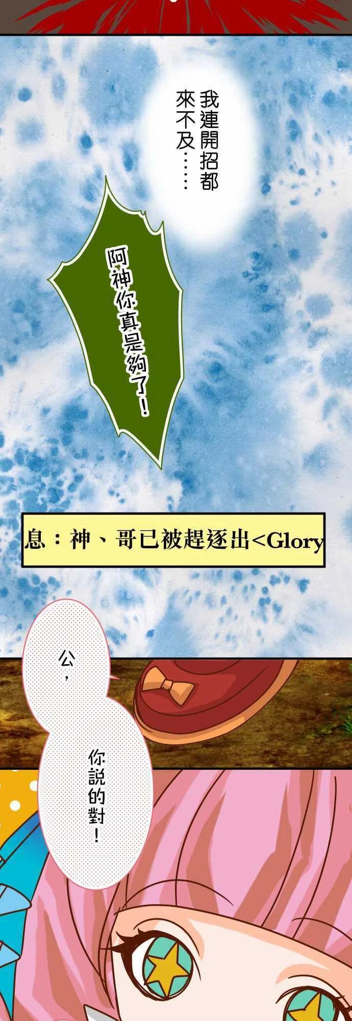🍻复仇要冷冷端上 第三章狼群44 取舍 第26页