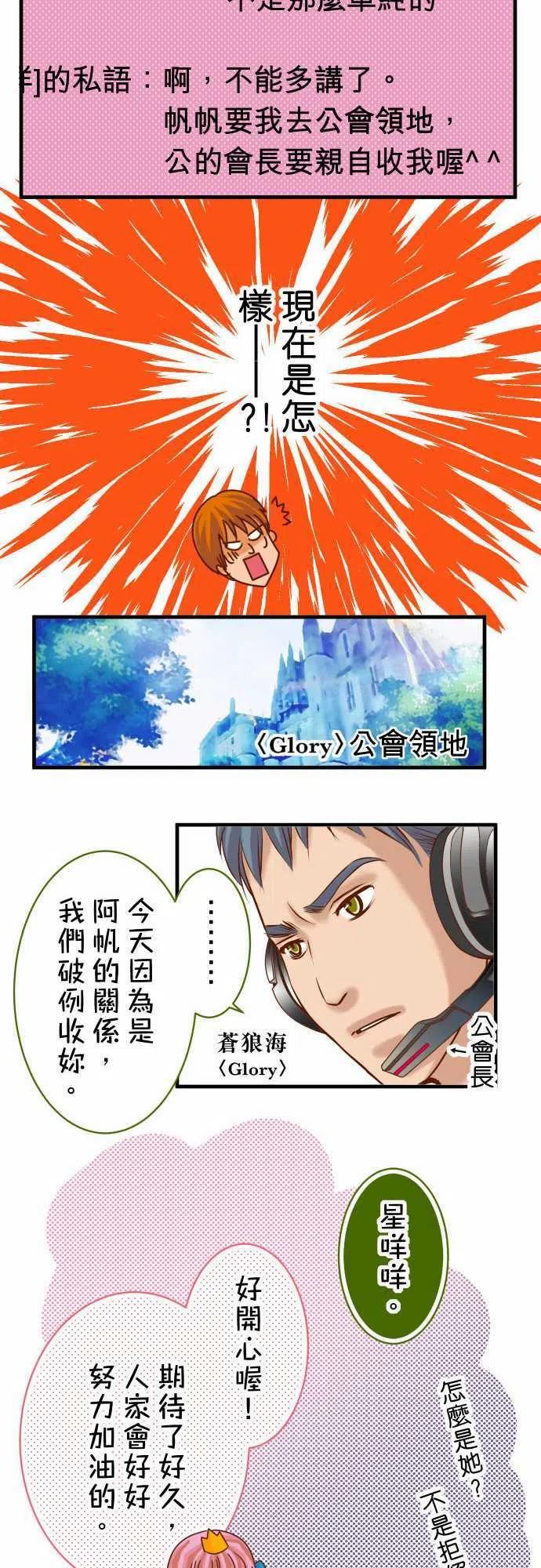 🍻复仇要冷冷端上 第三章狼群44 取舍 第9页
