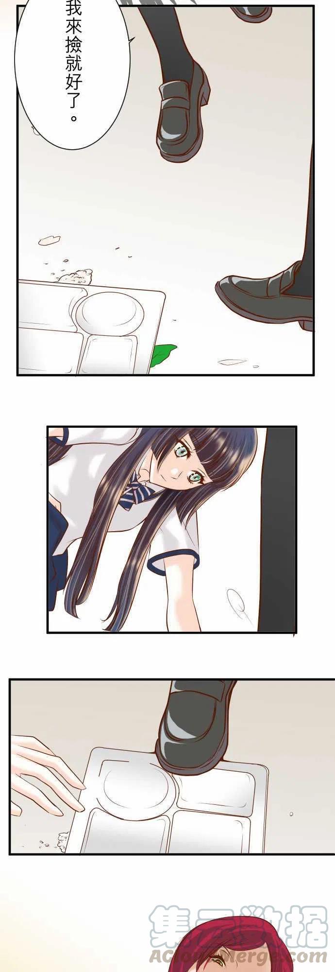 🍻复仇要冷冷端上 第三章狼群46 微笑 第10页