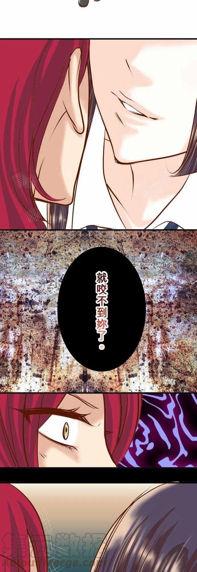 🍻复仇要冷冷端上 第三章狼群46 微笑 第16页