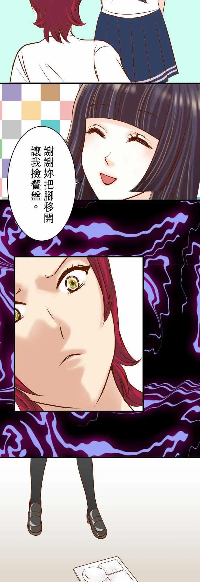 🍻复仇要冷冷端上 第三章狼群46 微笑 第18页