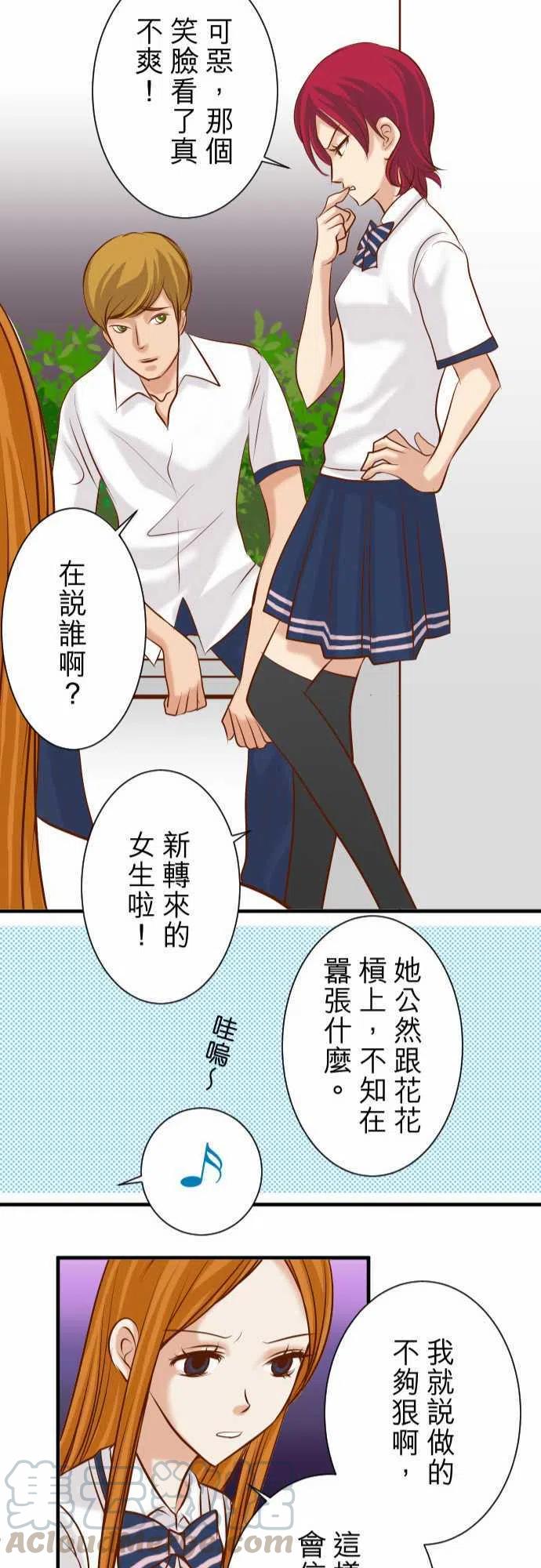 🍻复仇要冷冷端上 第三章狼群46 微笑 第22页