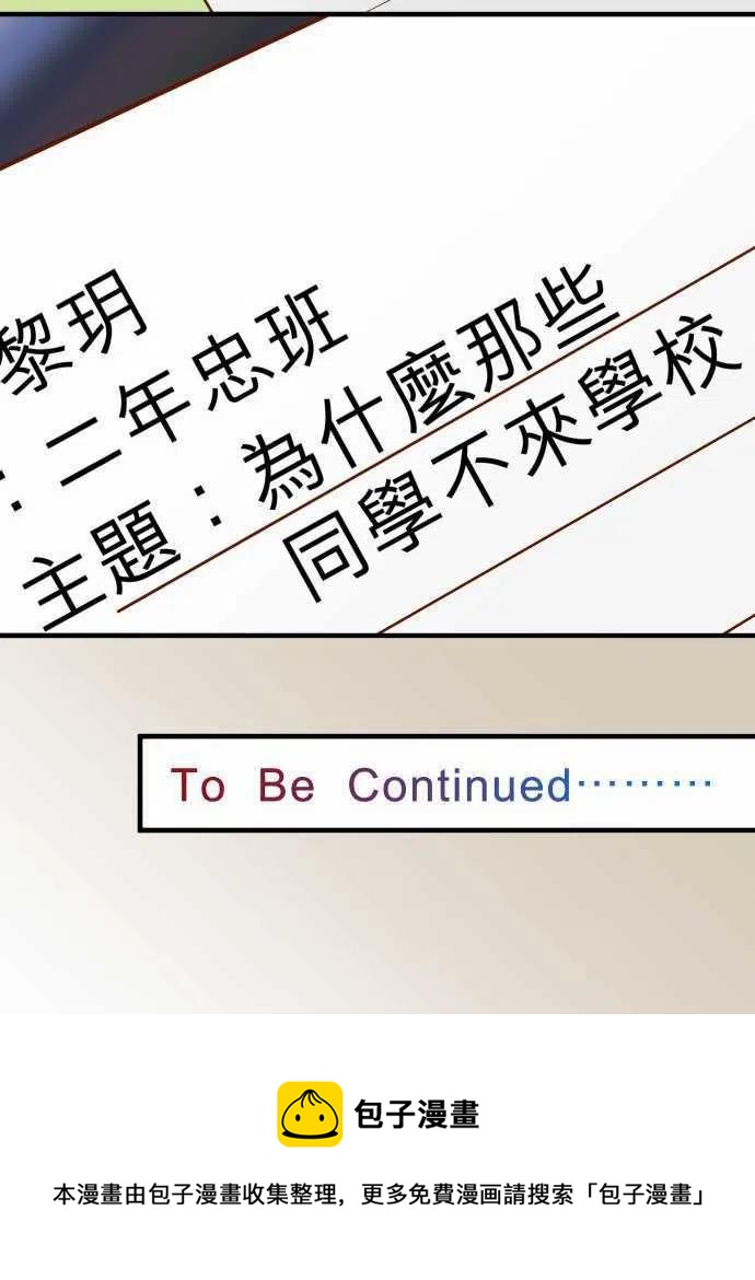 🍻复仇要冷冷端上 第三章狼群46 微笑 第26页