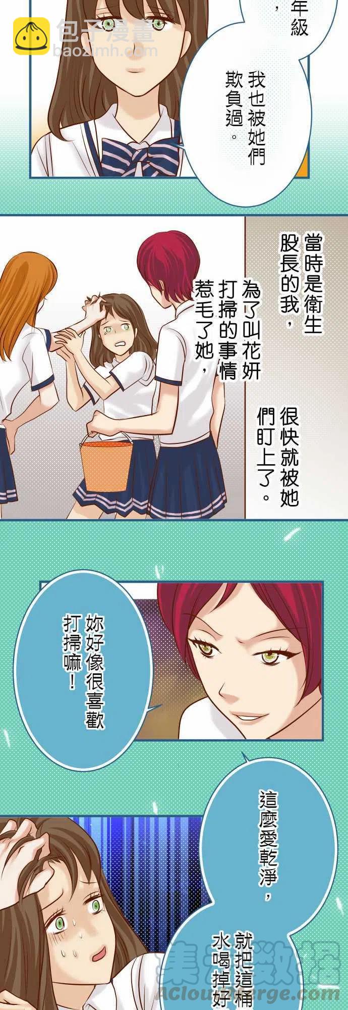 🍻复仇要冷冷端上 第三章狼群48 以為 第13页