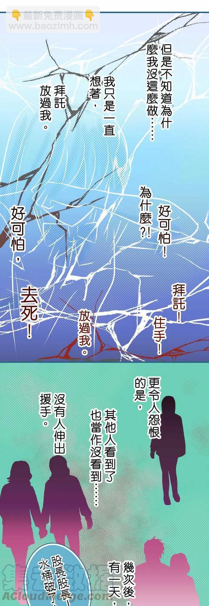 🍻复仇要冷冷端上 第三章狼群48 以為 第16页