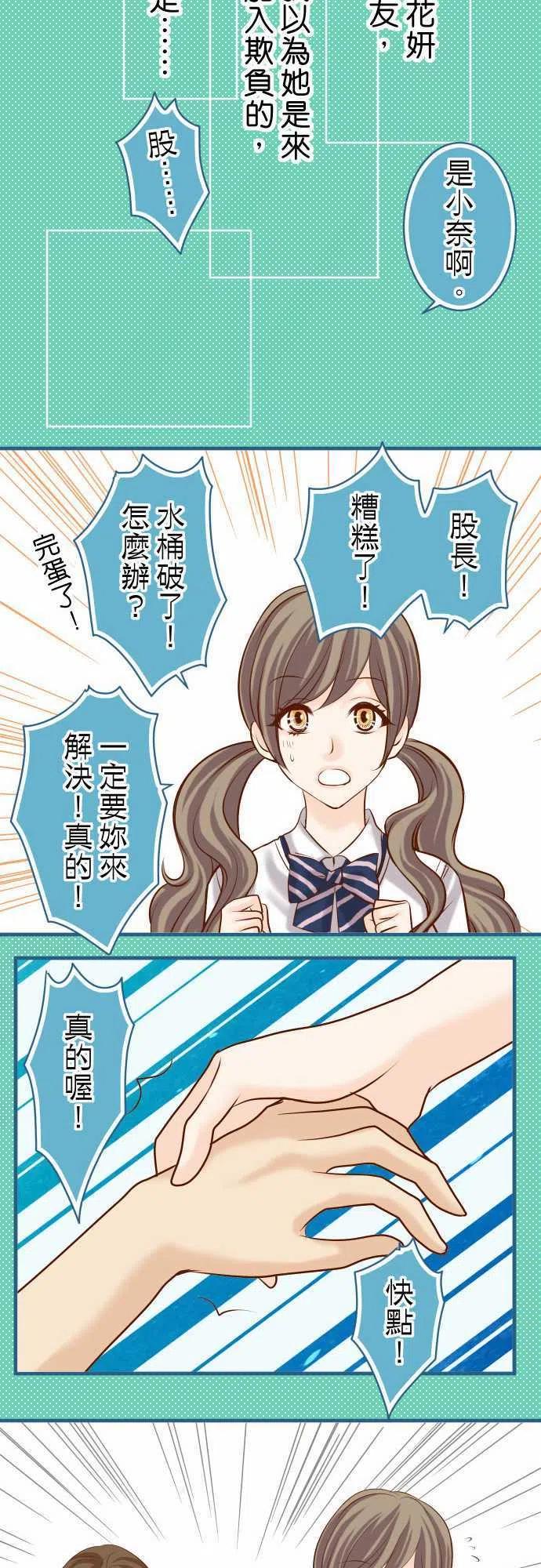 🍻复仇要冷冷端上 第三章狼群48 以為 第18页