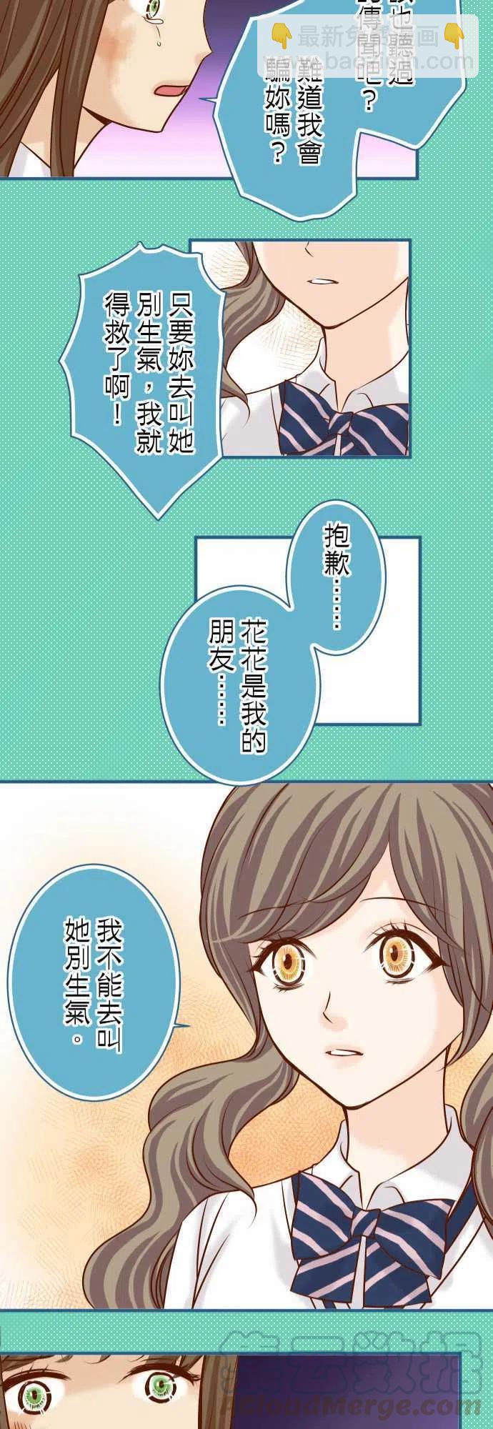 🍻复仇要冷冷端上 第三章狼群48 以為 第25页