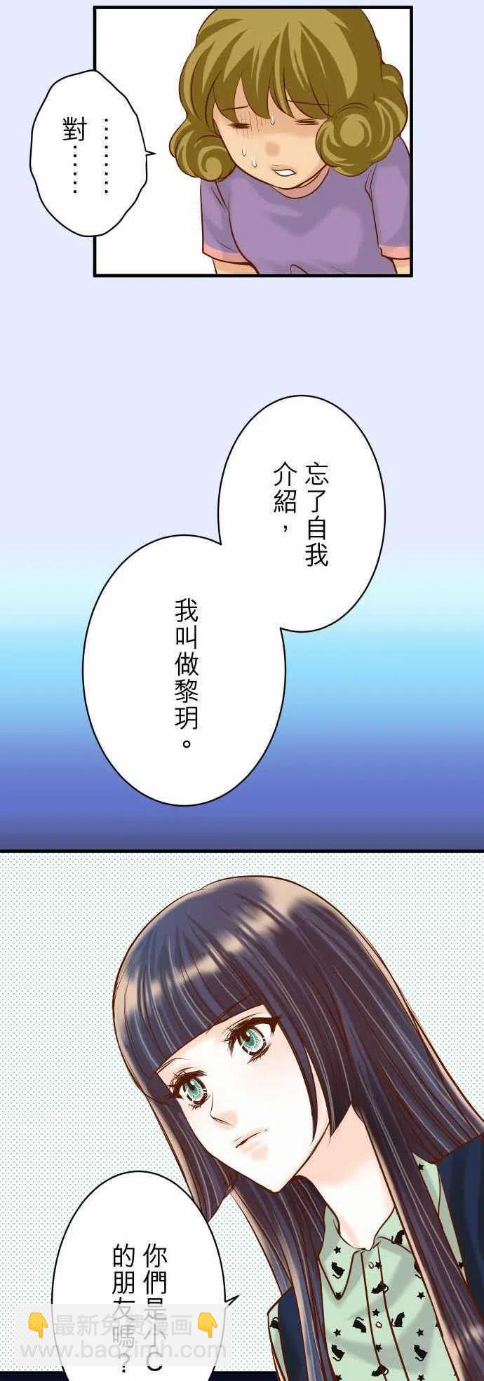 🍻复仇要冷冷端上 第三章狼群50 威嚇 第11页