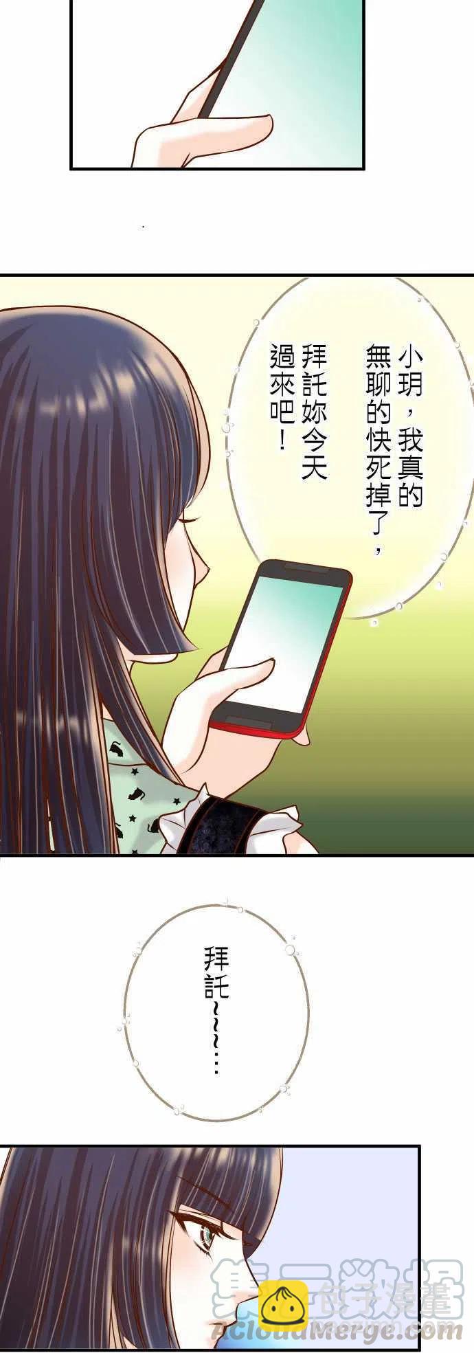 🍻复仇要冷冷端上 第三章狼群50 威嚇 第4页