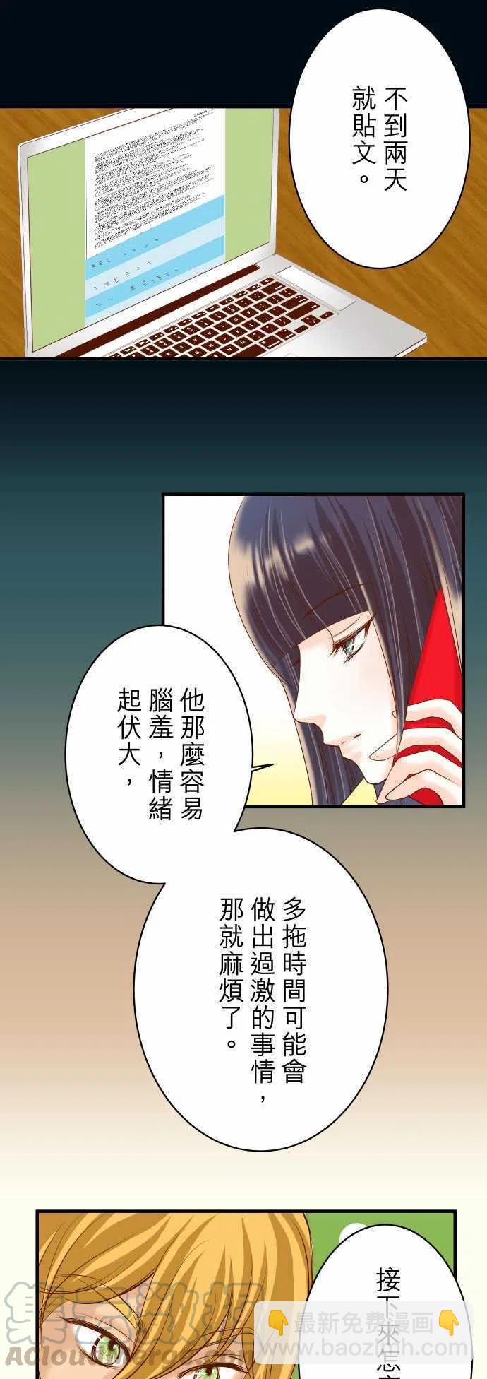 🍻复仇要冷冷端上 第三章狼群52 弱肉 第10页