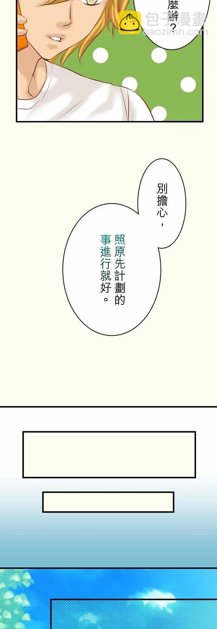 🍻复仇要冷冷端上 第三章狼群52 弱肉 第11页