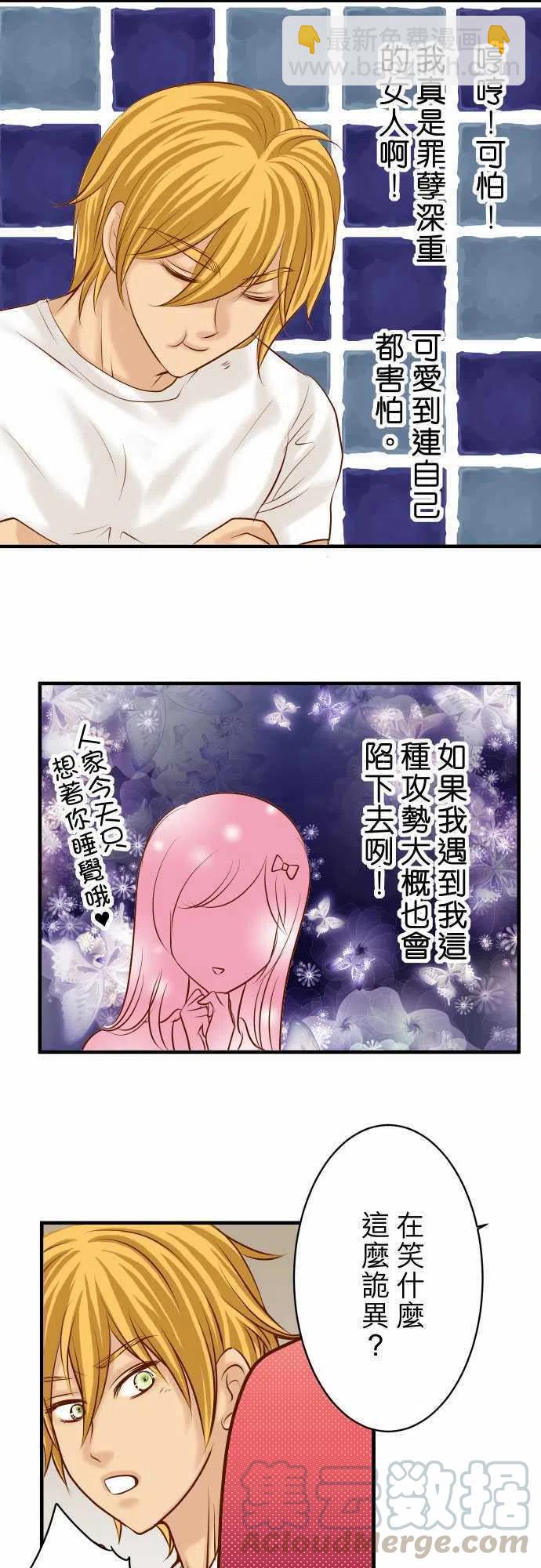 🍻复仇要冷冷端上 第三章狼群52 弱肉 第19页