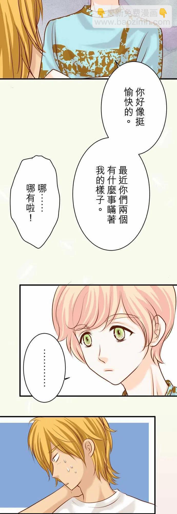 🍻复仇要冷冷端上 第三章狼群52 弱肉 第21页