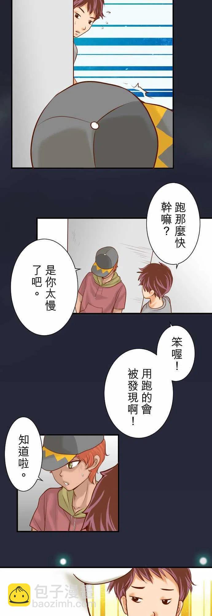 🍻复仇要冷冷端上 第三章狼群52 弱肉 第3页