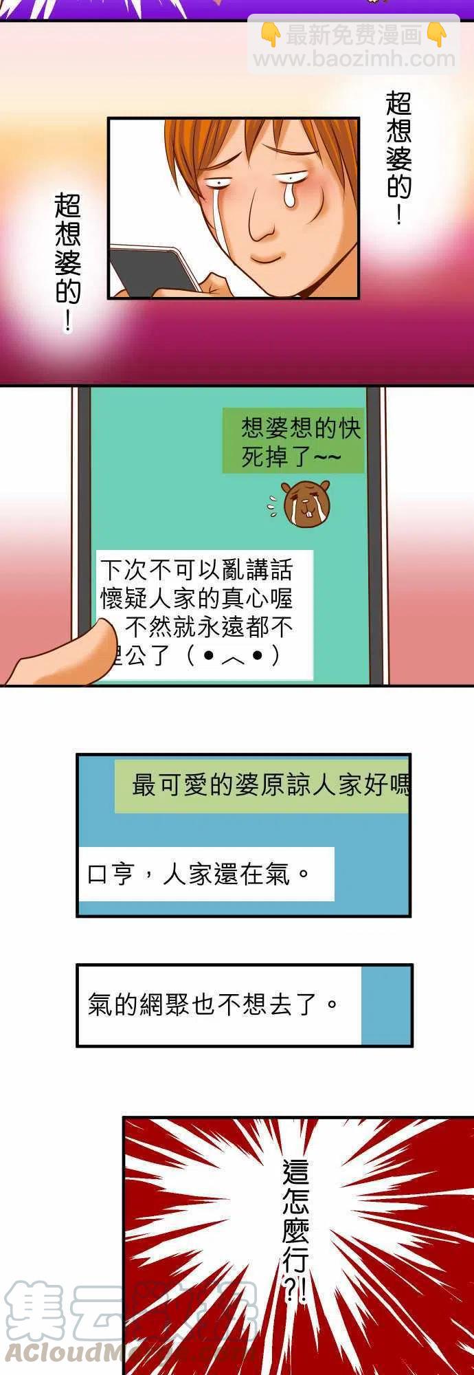 🍻复仇要冷冷端上 第三章狼群52 弱肉 第7页