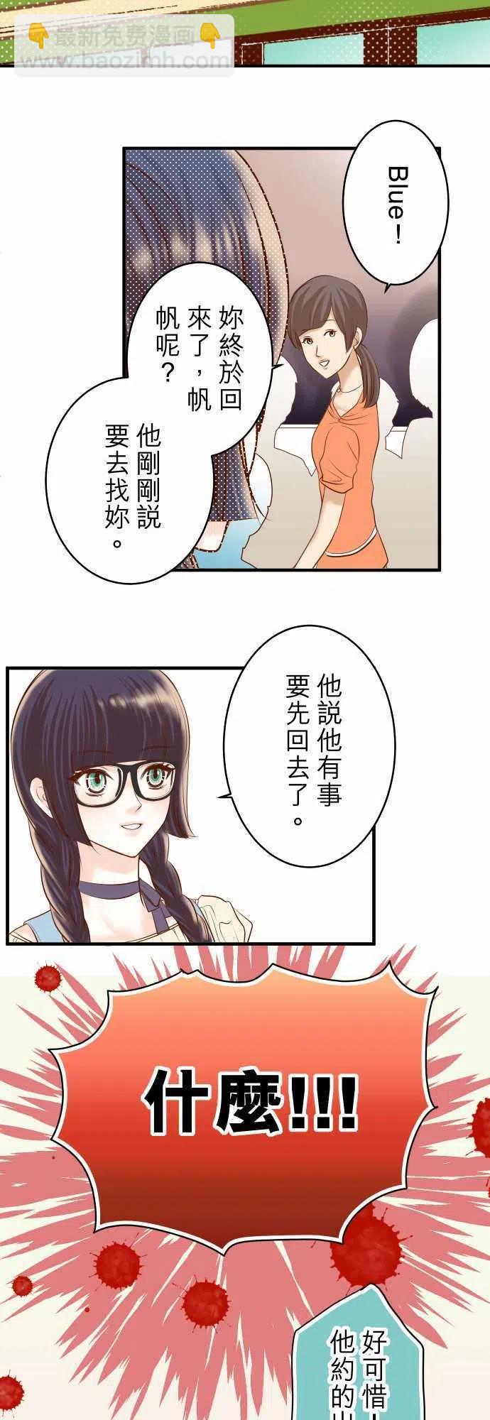🍻复仇要冷冷端上 第三章狼群56 伪装 第14页