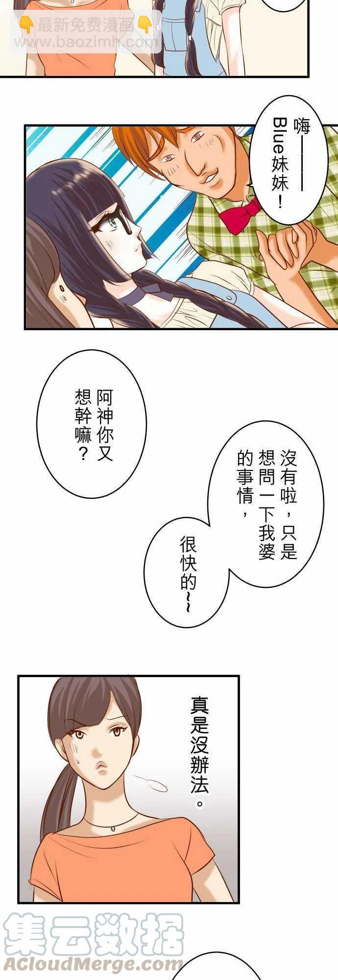 🍻复仇要冷冷端上 第三章狼群56 伪装 第16页