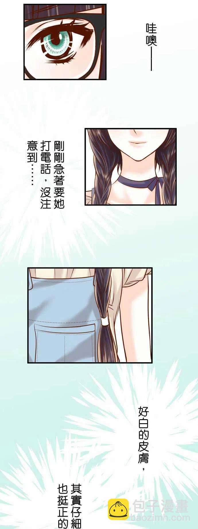 🍻复仇要冷冷端上 第三章狼群56 伪装 第18页