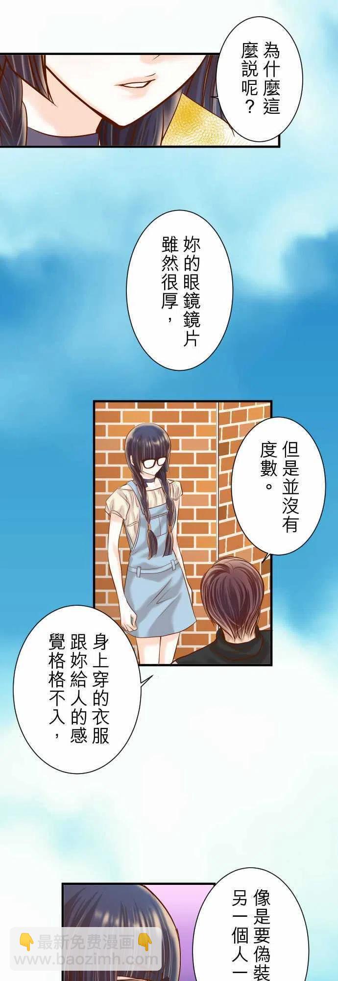 🍻复仇要冷冷端上 第三章狼群56 伪装 第2页