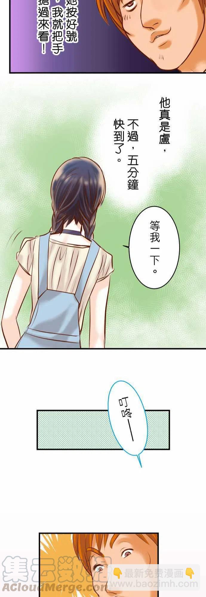 🍻复仇要冷冷端上 第三章狼群56 伪装 第22页