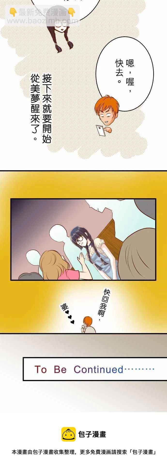 🍻复仇要冷冷端上 第三章狼群56 伪装 第26页