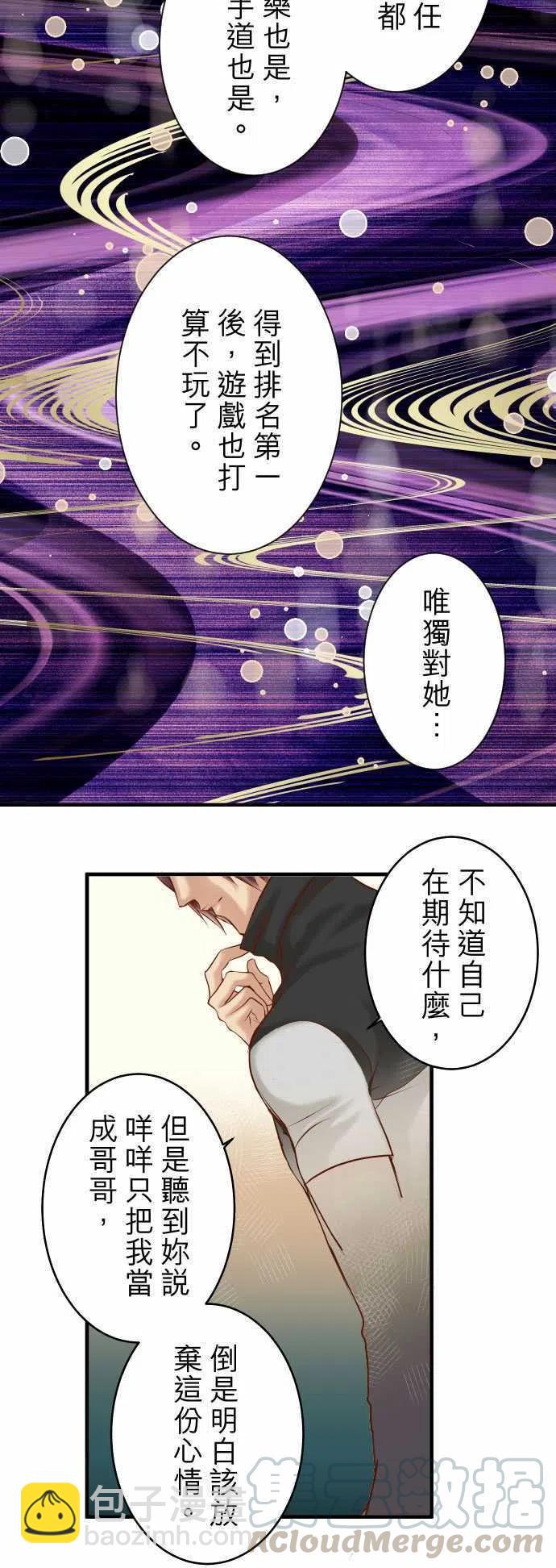 🍻复仇要冷冷端上 第三章狼群56 伪装 第7页