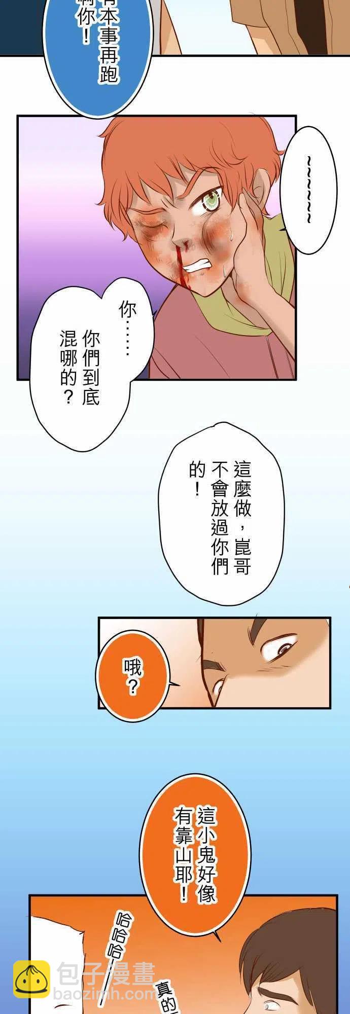 🍻复仇要冷冷端上 第三章狼群60 进食 第3页