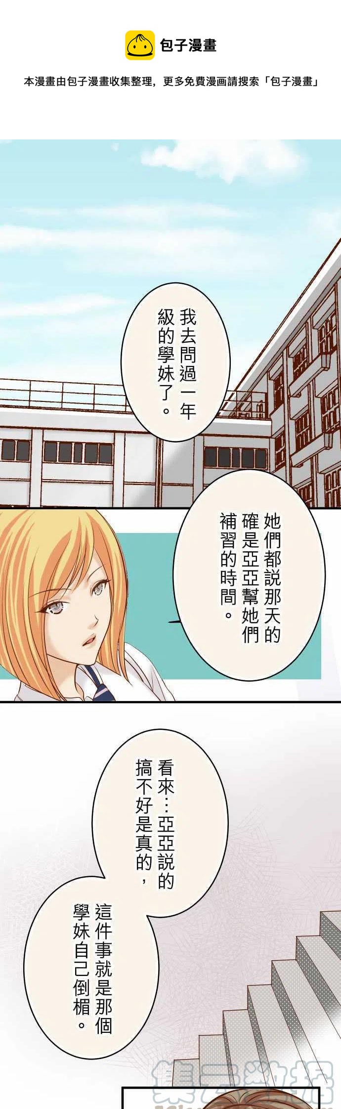 🍻复仇要冷冷端上 第三章狼群62 苦果 第1页