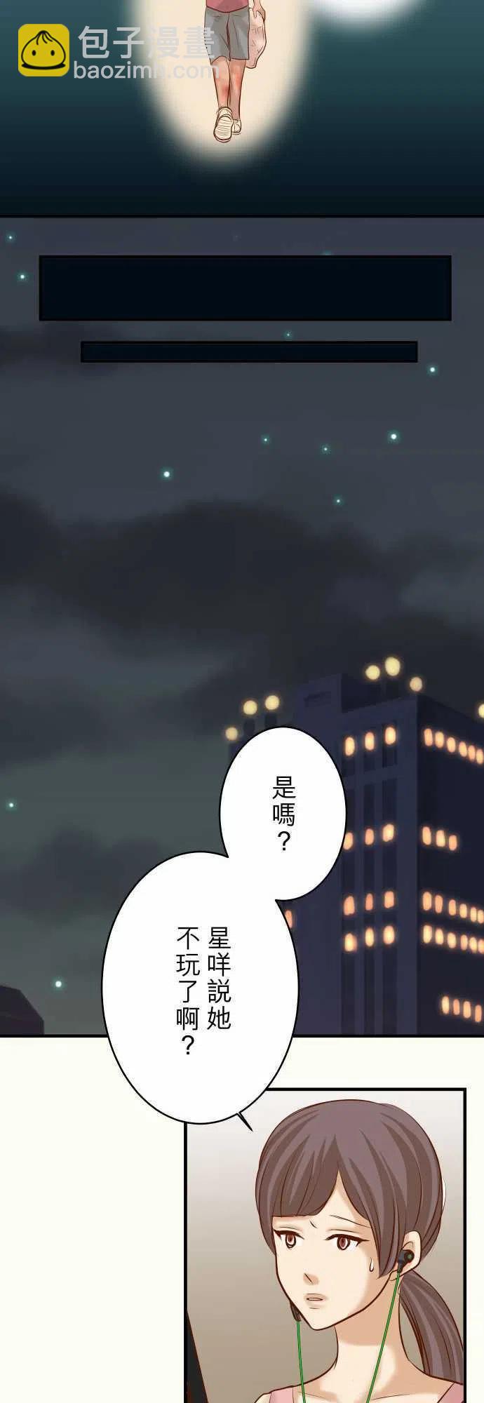 🍻复仇要冷冷端上 第三章狼群62 苦果 第11页