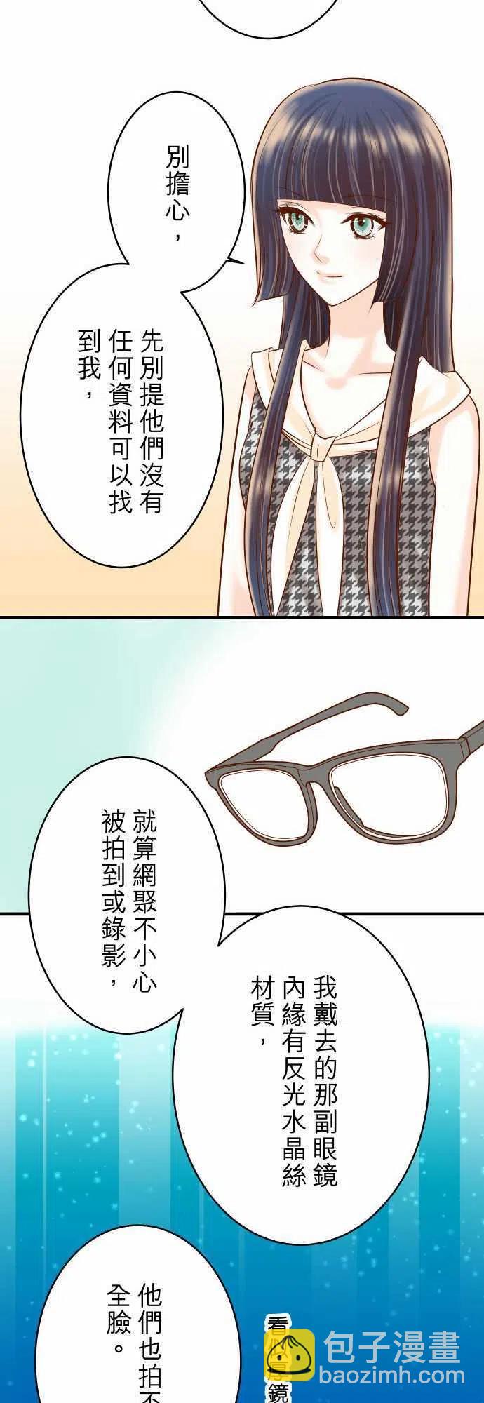 🍻复仇要冷冷端上 第三章狼群62 苦果 第14页
