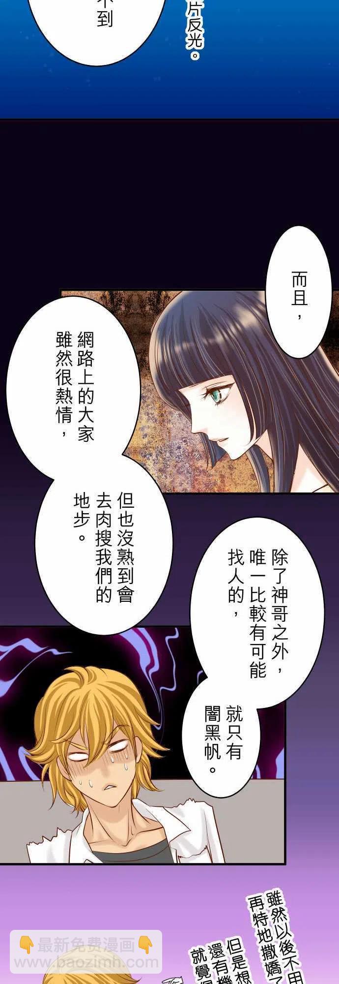 🍻复仇要冷冷端上 第三章狼群62 苦果 第15页