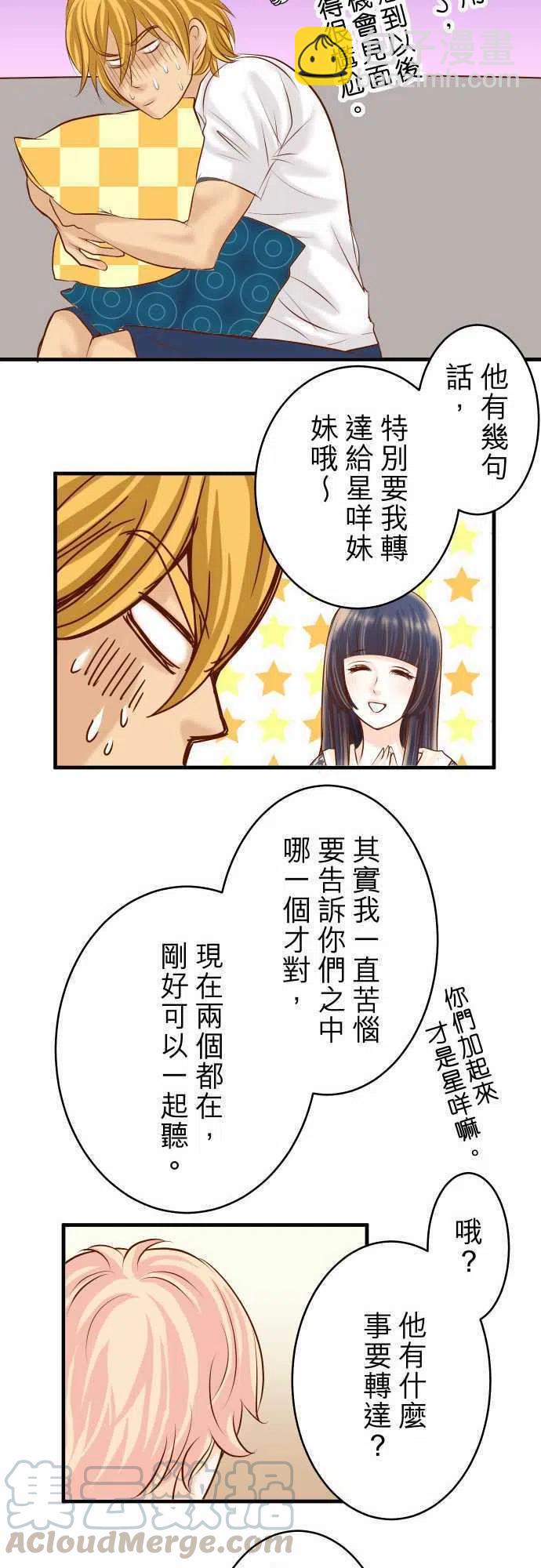 🍻复仇要冷冷端上 第三章狼群62 苦果 第16页