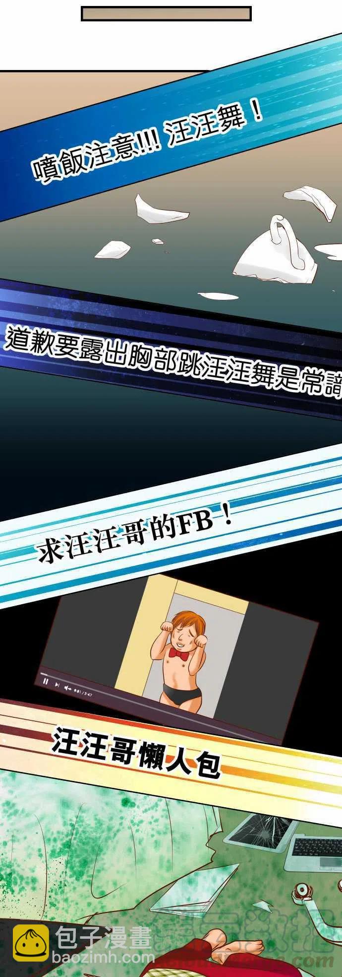 🍻复仇要冷冷端上 第三章狼群62 苦果 第22页