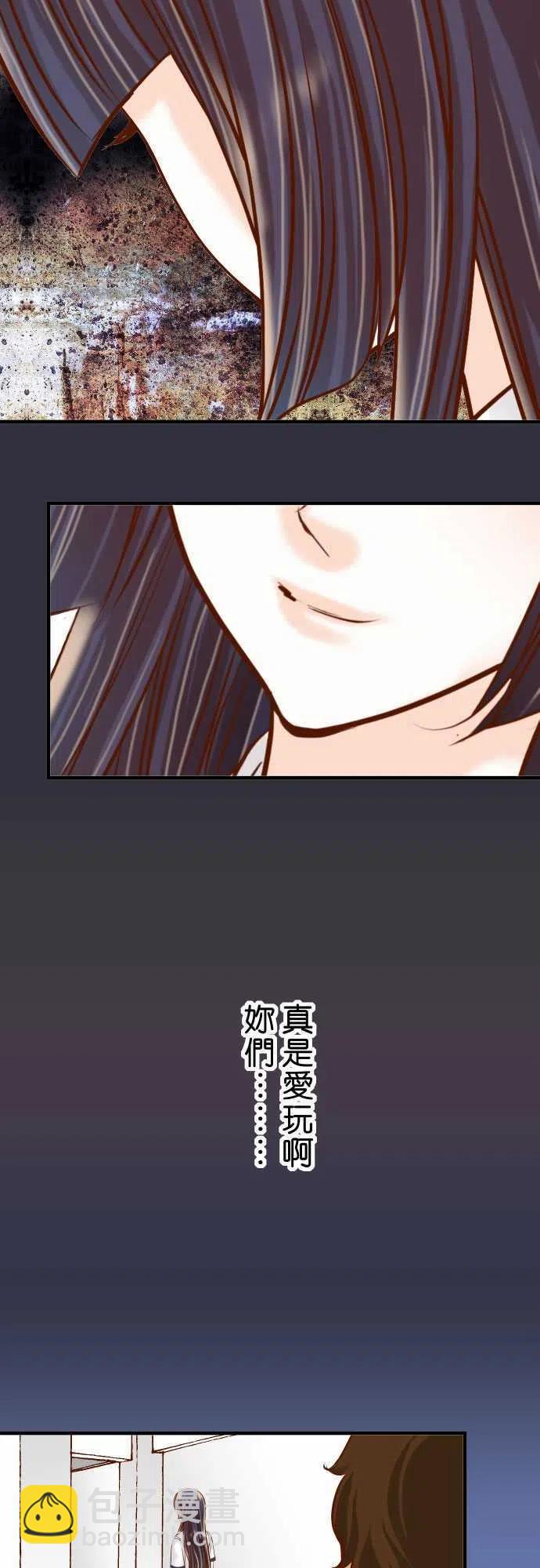 🍻复仇要冷冷端上 第三章狼群64 难逃 第12页