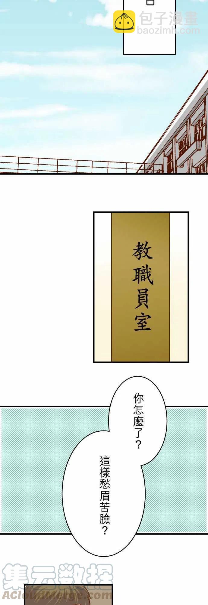 🍻复仇要冷冷端上 第三章狼群64 难逃 第4页