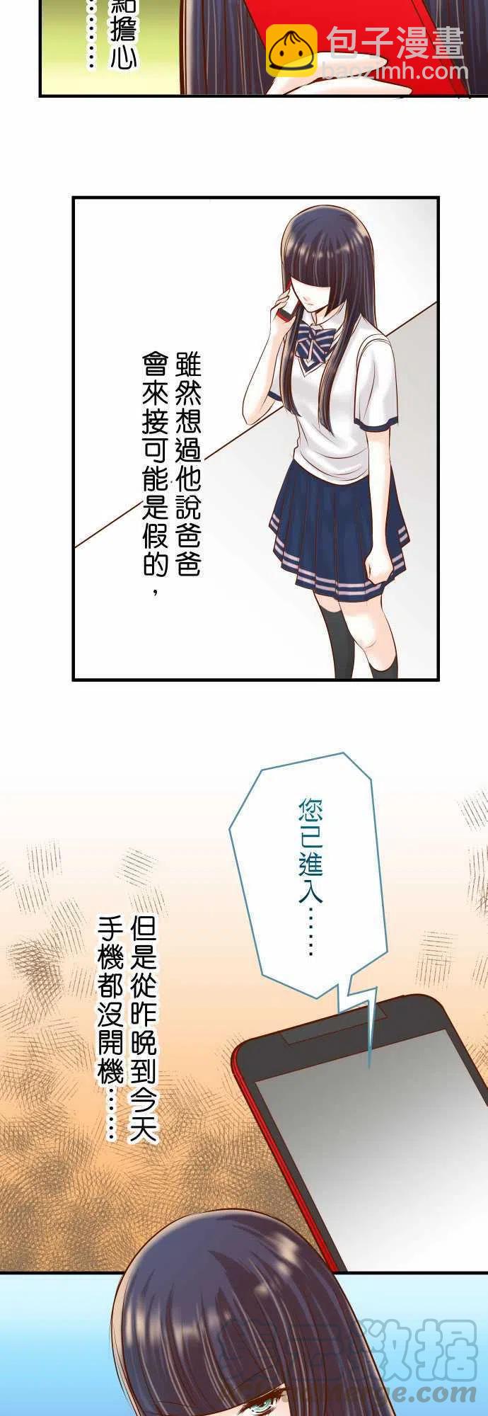 🍻复仇要冷冷端上 第三章狼群64 难逃 第7页
