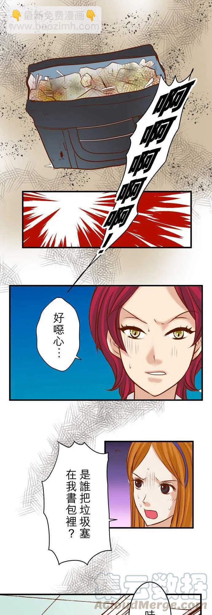 🍻复仇要冷冷端上 第三章狼群66 回礼 第13页