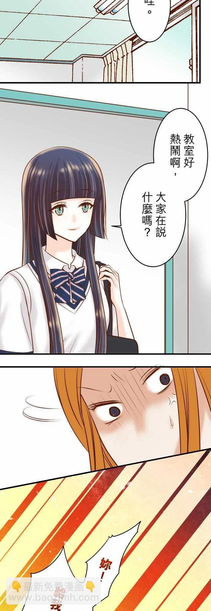 🍻复仇要冷冷端上 第三章狼群66 回礼 第14页