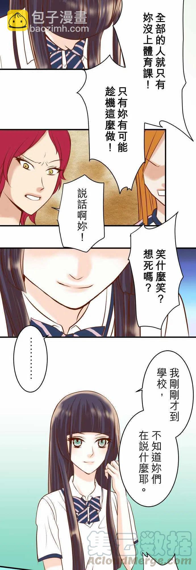 🍻复仇要冷冷端上 第三章狼群66 回礼 第16页