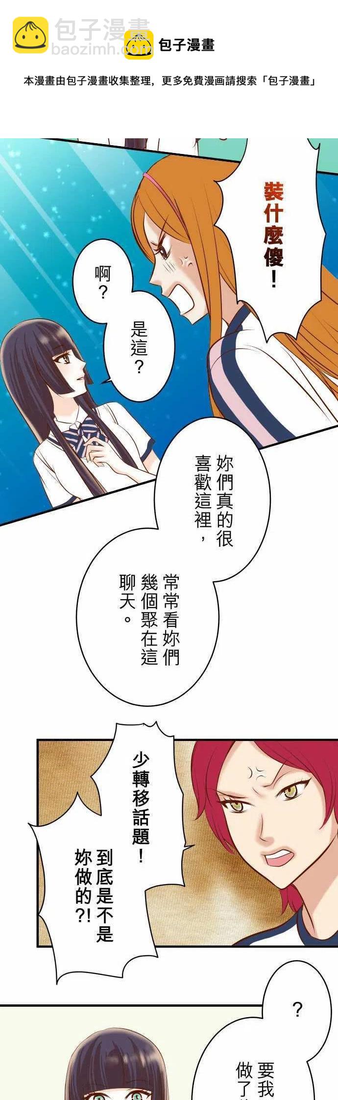 🍻复仇要冷冷端上 第三章狼群66 回礼 第17页